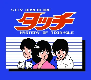 City Adventure Touch - Mystery of Triangle (Japan) screen shot title